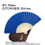 扇子 レディース 和装小物 | PlusNao | 詳細画像18 