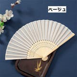 扇子 レディース 和装小物 | PlusNao | 詳細画像4 