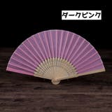 扇子 レディース 和装小物 | PlusNao | 詳細画像7 