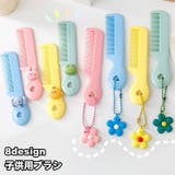 くし ヘアブラシ コーム | PlusNao | 詳細画像1