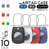 AirTag用ケース AirTag用カバー 保護ケース | PlusNao | 詳細画像1