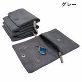 アクセサリーポーチ ジュエリーポーチ 携帯用 | PlusNao | 詳細画像13 