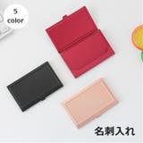 名刺入れ 名刺ホルダー カードホルダー | PlusNao | 詳細画像1