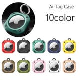 AirTagケース カラビナ付き 耐衝撃 | PlusNao | 詳細画像1 