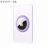 AirTag エアタグ用 保護ケース | PlusNao | 詳細画像12 