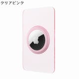 AirTag エアタグ用 保護ケース | PlusNao | 詳細画像17 