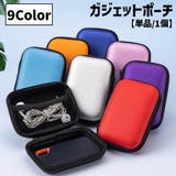 ガジェットポーチ ガジェットケース スマホケース | PlusNao | 詳細画像1