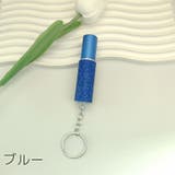 アトマイザー ケース付き キーリング | PlusNao | 詳細画像6