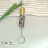 アトマイザー ケース付き キーリング | PlusNao | 詳細画像7