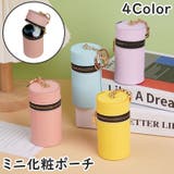 ミニ化粧ポーチ リップケース キーホルダー | PlusNao | 詳細画像1 