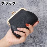 がま口財布 がま口サイフ 小銭入れ | PlusNao | 詳細画像8