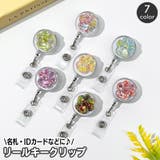 リールキークリップ 名札リール 伸縮 | PlusNao | 詳細画像1 