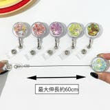 リールキークリップ 名札リール 伸縮 | PlusNao | 詳細画像4 