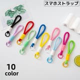 スマホストラップ ハンドストラップ リストストラップ | PlusNao | 詳細画像1