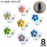 クリップ式キーリール リールキーホルダー ネームホルダー | PlusNao | 詳細画像1 