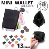 ミニ財布 コインケース 小銭入れ | PlusNao | 詳細画像1 