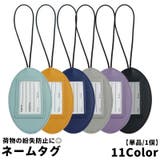 ネームタグ 単品 1個 | PlusNao | 詳細画像1 