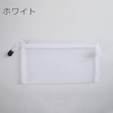 ペンケース 筆箱 学生 | PlusNao | 詳細画像13