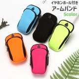 アームバンド スマホバンド 携帯バンド | PlusNao | 詳細画像1