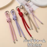 バッグチャーム キーホルダー ストラップ | PlusNao | 詳細画像1 