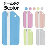 ネームタグ ラゲージタグ 荷物タグ | PlusNao | 詳細画像1 
