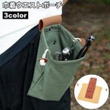 ウエストポーチ ウエストバッグ ベルトポーチ | PlusNao | 詳細画像1