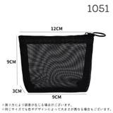 メイクポーチ 化粧ポーチ メッシュポーチ | PlusNao | 詳細画像14 