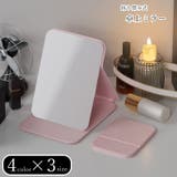 卓上ミラー 卓上鏡 テーブルミラー | PlusNao | 詳細画像1