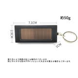 懐中電灯 ソーラー充電式 LED | PlusNao | 詳細画像8 