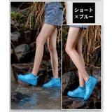 レインシューズカバー 靴カバー ショート丈 | PlusNao | 詳細画像16