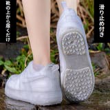 レインシューズカバー 靴カバー ショート丈 | PlusNao | 詳細画像5