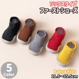 ファーストシューズ ソックスシューズ ベビーシューズ | PlusNao | 詳細画像1 