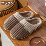 スリッパ 前詰まり ルームシューズ | PlusNao | 詳細画像14