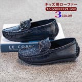 ローファー フォーマルシューズ キッズ | PlusNao | 詳細画像1 