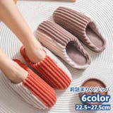 スリッパ 前詰まり ルームシューズ | PlusNao | 詳細画像1 