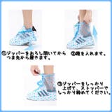 シューズカバー レインシューズカバー 靴アクセサリー | PlusNao | 詳細画像13