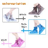 シューズカバー レインシューズカバー 靴アクセサリー | PlusNao | 詳細画像14
