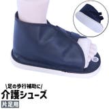 介護シューズ 面ファスナーシューズ 片足用 | PlusNao | 詳細画像1