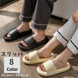 スリッパ ルームシューズ 室内履き | PlusNao | 詳細画像1 