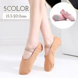 バレエシューズ キッズ 子供用 | PlusNao | 詳細画像1 