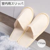 スリッパ レディース メンズ | PlusNao | 詳細画像1 