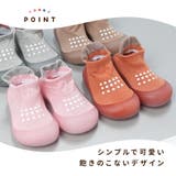 ファーストシューズ ソックスシューズ 靴下シューズ | PlusNao | 詳細画像6