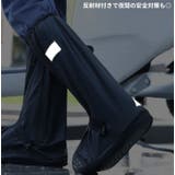 レインシューズカバー 靴カバー ロング丈 | PlusNao | 詳細画像5 