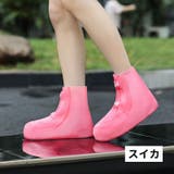 シューズカバー 靴カバー ショート | PlusNao | 詳細画像12