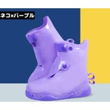 レインシューズカバー 靴カバー 子供 | PlusNao | 詳細画像13 