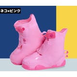 レインシューズカバー 靴カバー 子供 | PlusNao | 詳細画像14 