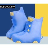 レインシューズカバー 靴カバー 子供 | PlusNao | 詳細画像17 