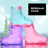レインシューズカバー 靴カバー 子供 | PlusNao | 詳細画像2 