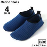 マリンシューズ アクアシューズ ウォーターシューズ | PlusNao | 詳細画像1 