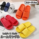 スリッパ ルームシューズ ルームサンダル | PlusNao | 詳細画像1